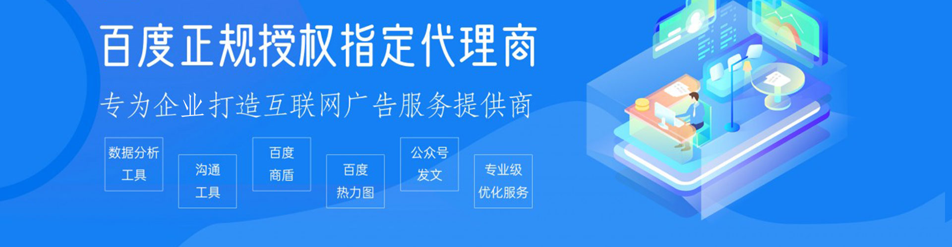 闻喜如何百度推广
