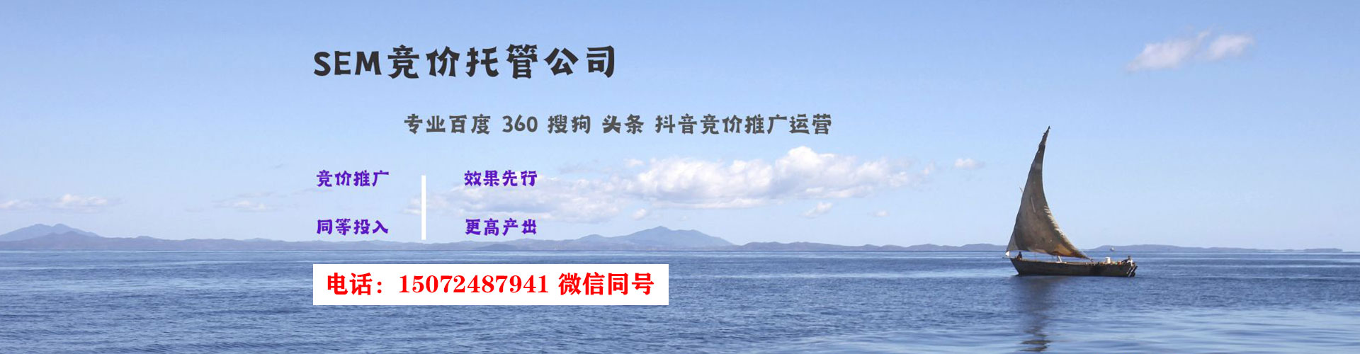 闻喜竞价推广