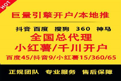 竞价推广开户全流程：一则成功案例揭秘